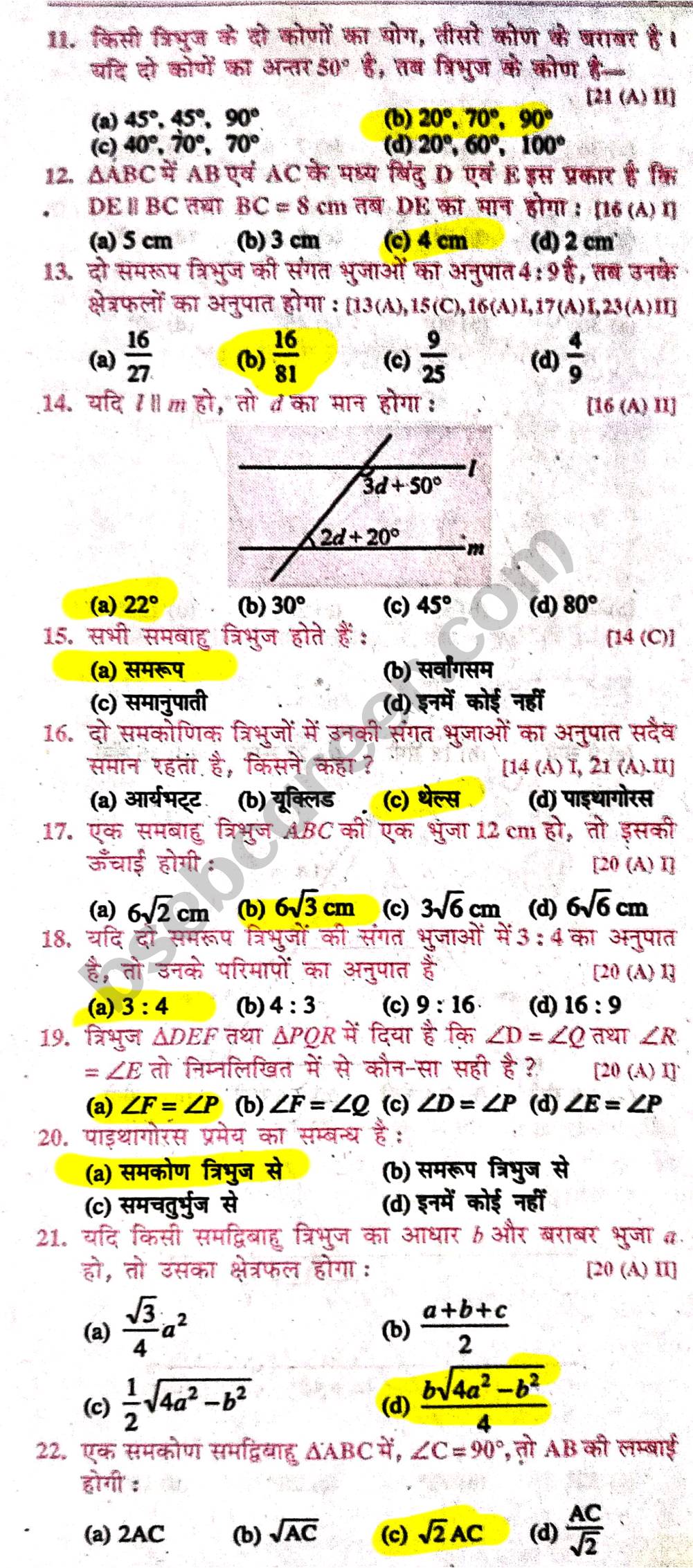Class 10 Maths Chapter 6 MCQ In Hindi